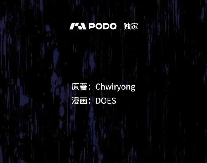 《结局制造者》33.杀死米诺斯图46