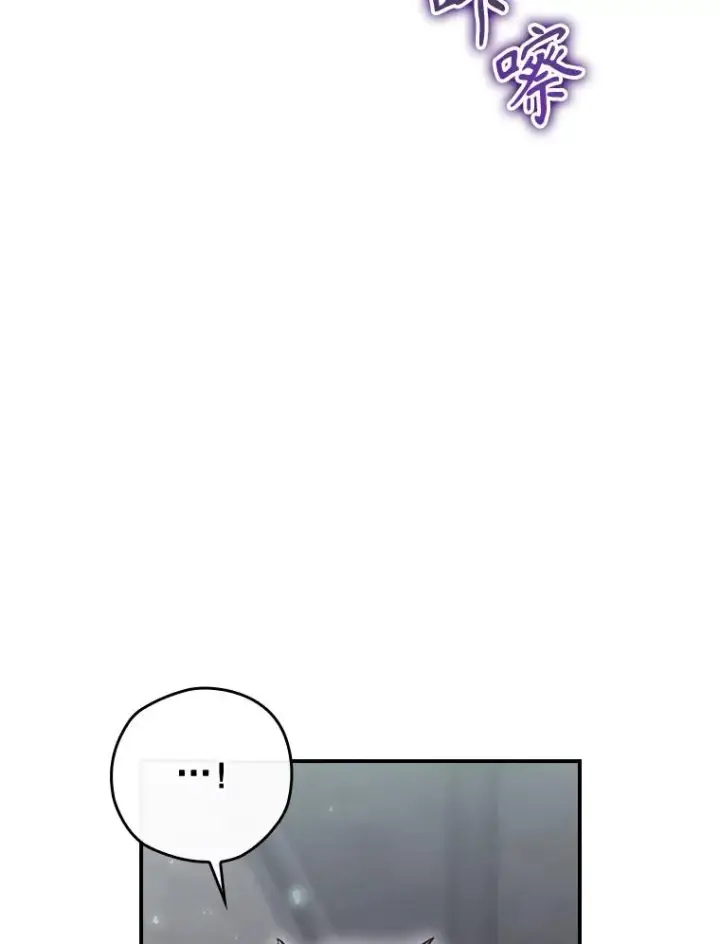 《结局制造者》33.杀死米诺斯图51