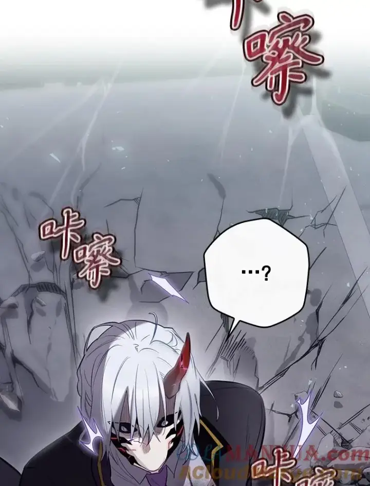 《结局制造者》33.杀死米诺斯图53