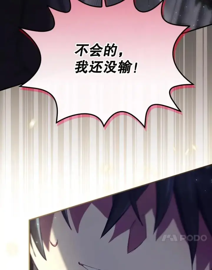 《结局制造者》33.杀死米诺斯图60