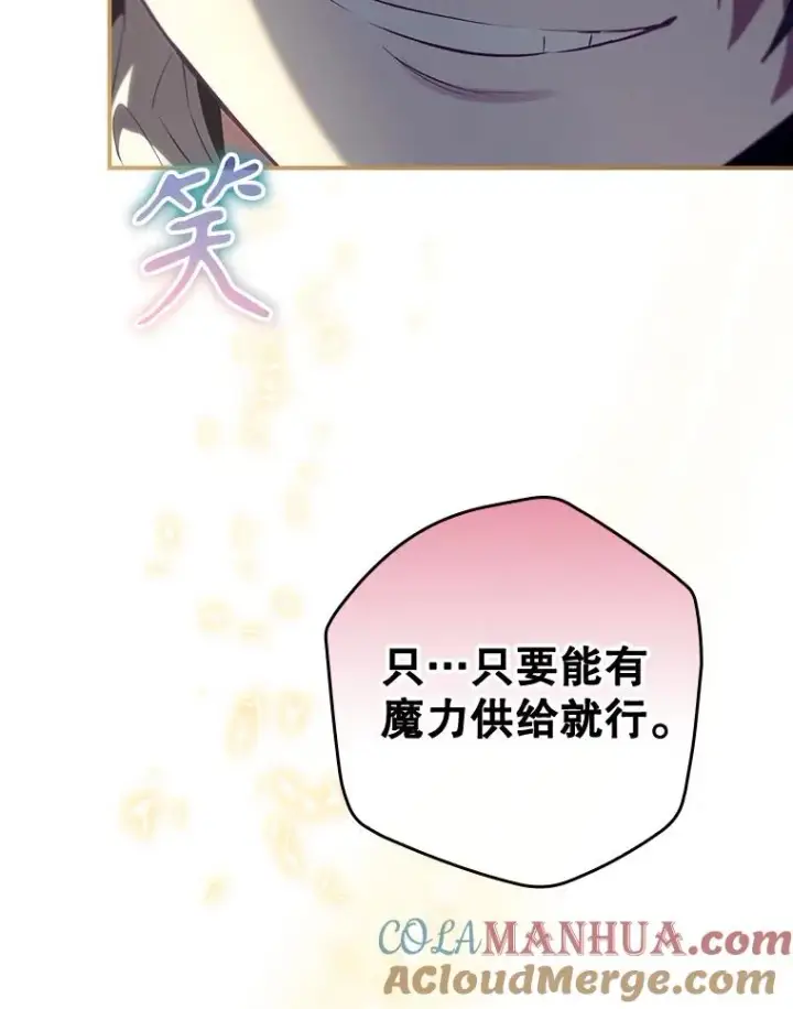 《结局制造者》33.杀死米诺斯图61