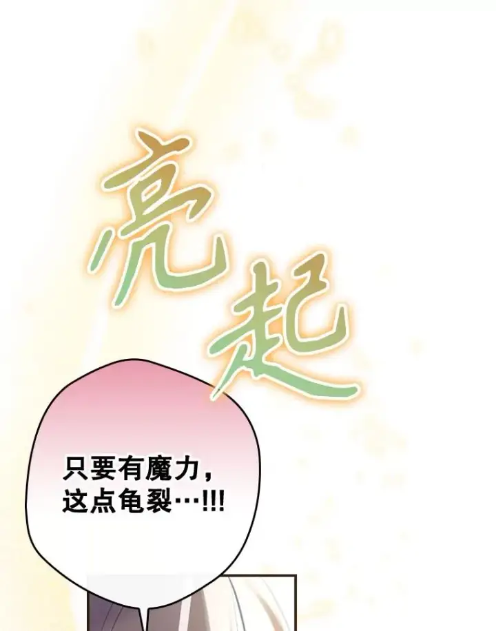 《结局制造者》33.杀死米诺斯图62