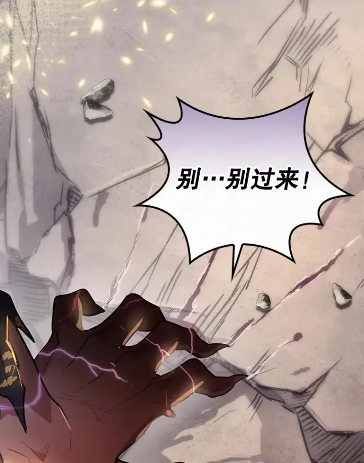 《结局制造者》33.杀死米诺斯图66