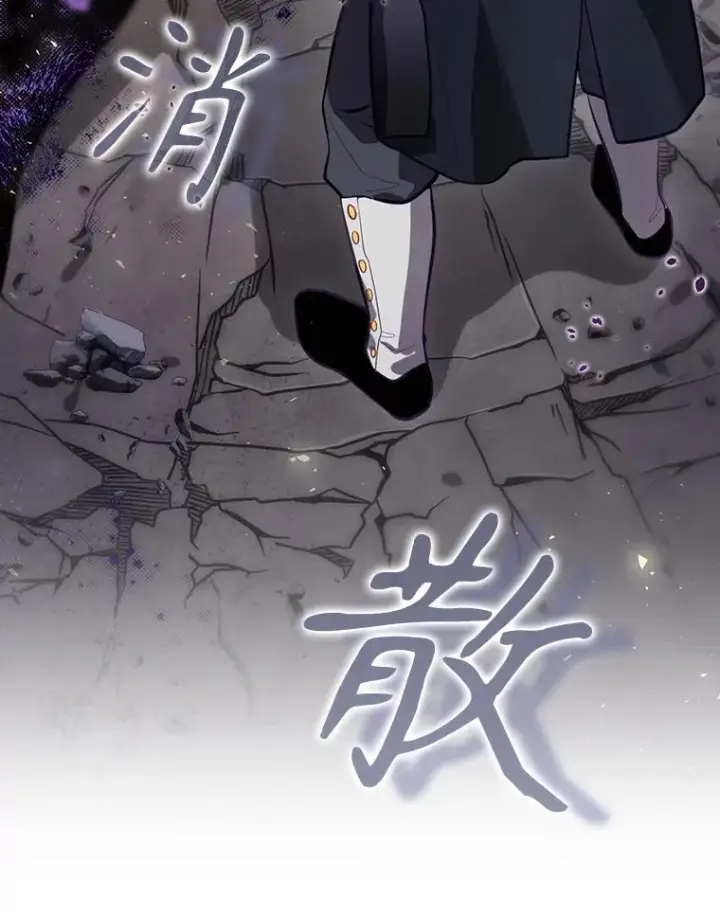 《结局制造者》33.杀死米诺斯图88
