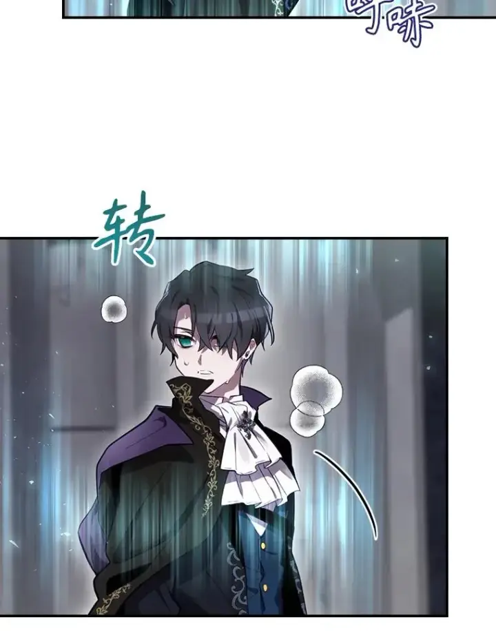 《结局制造者》33.杀死米诺斯图90