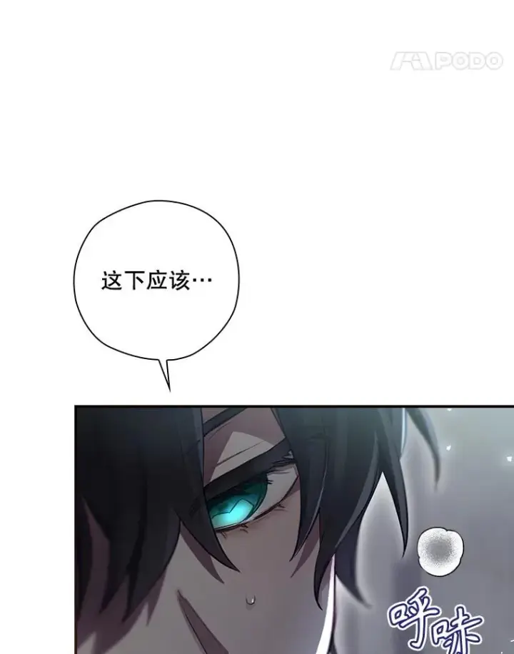 《结局制造者》33.杀死米诺斯图91