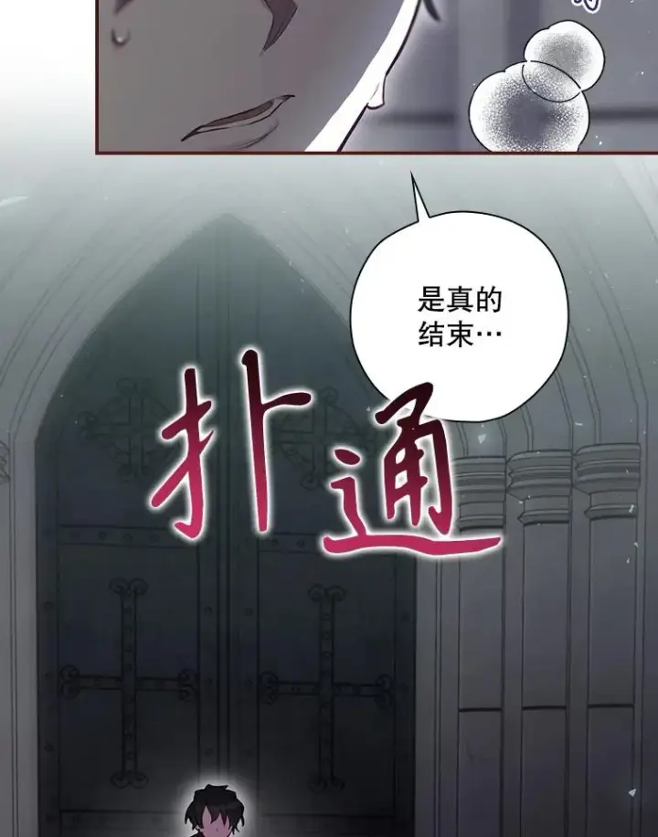 《结局制造者》33.杀死米诺斯图92