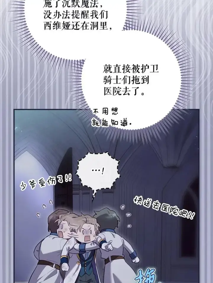 《结局制造者》34.下一步计划图102