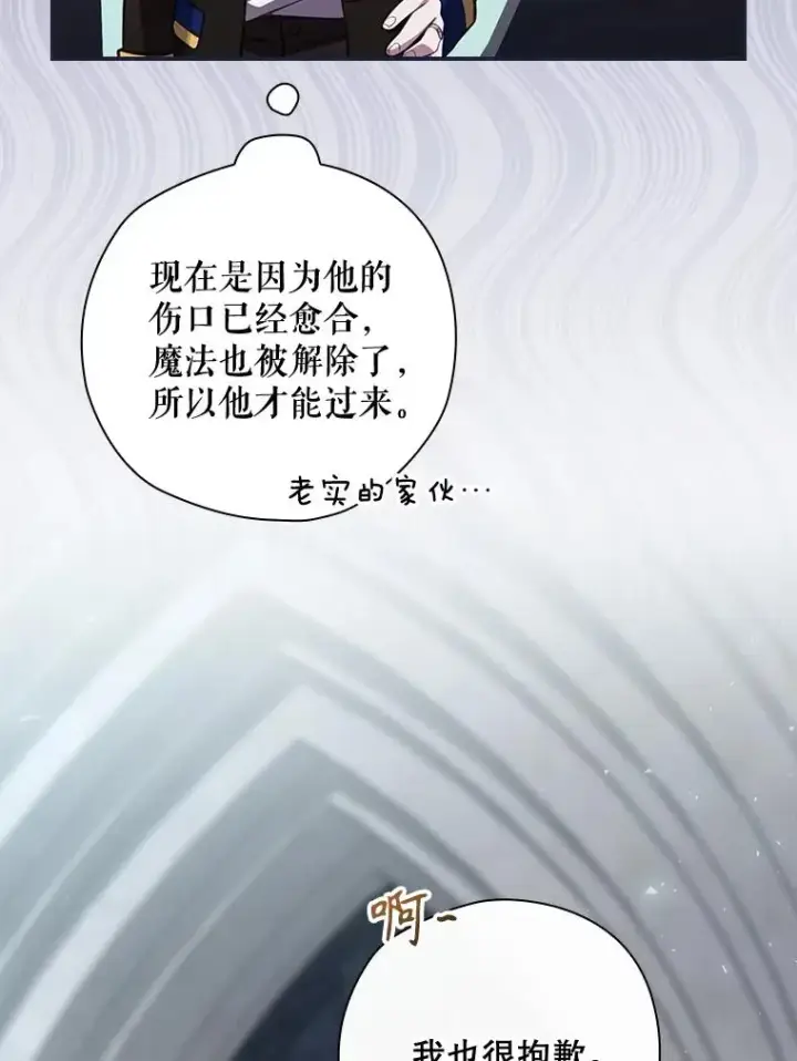 《结局制造者》34.下一步计划图104