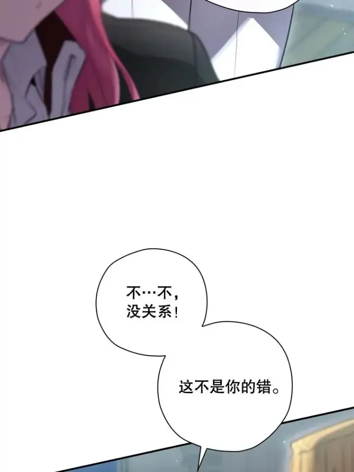 《结局制造者》34.下一步计划图107