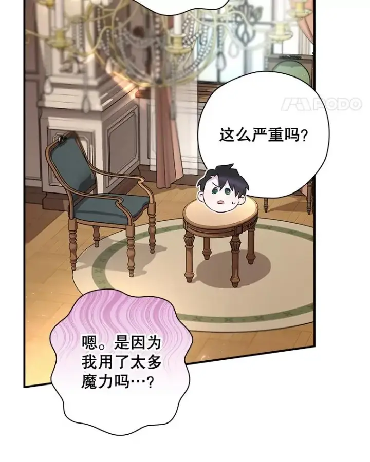 《结局制造者》34.下一步计划图11