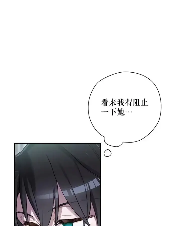 《结局制造者》34.下一步计划图110