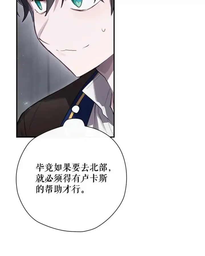 《结局制造者》34.下一步计划图111