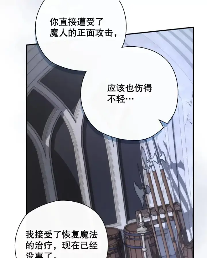 《结局制造者》34.下一步计划图115