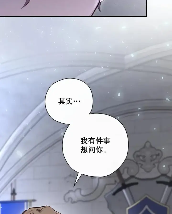 《结局制造者》34.下一步计划图118