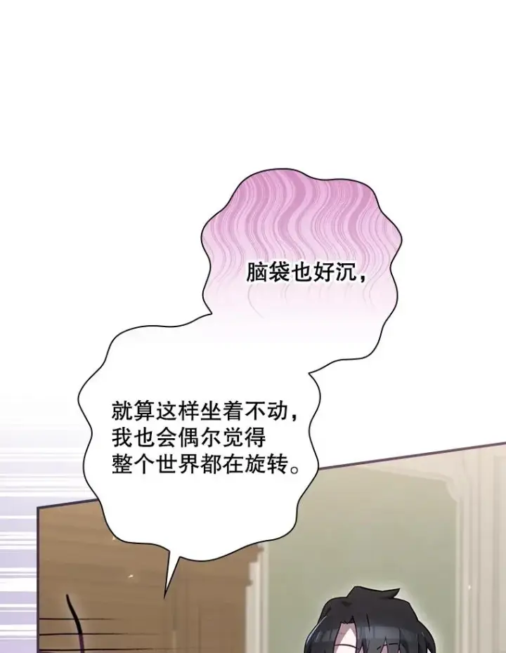 《结局制造者》34.下一步计划图12