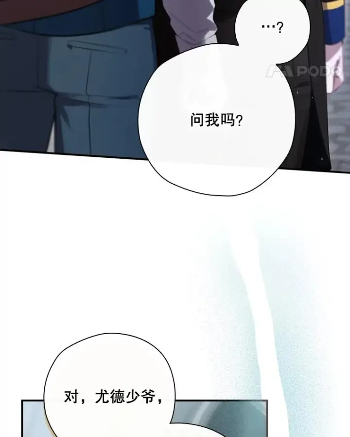 《结局制造者》34.下一步计划图120