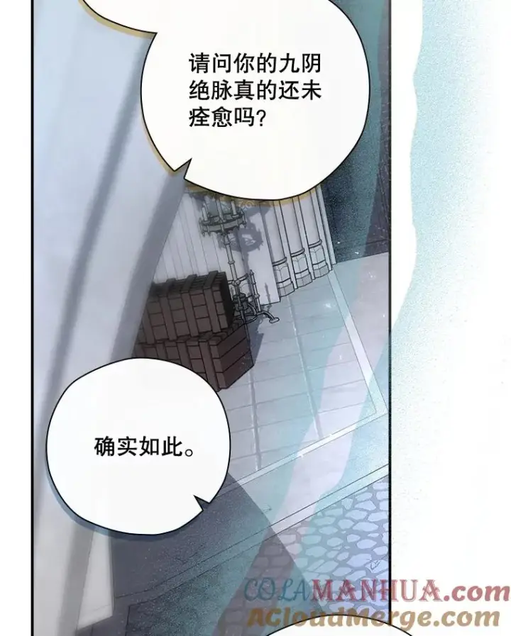 《结局制造者》34.下一步计划图121