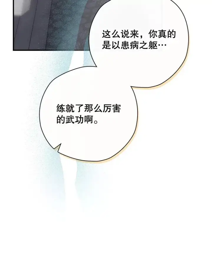 《结局制造者》34.下一步计划图122
