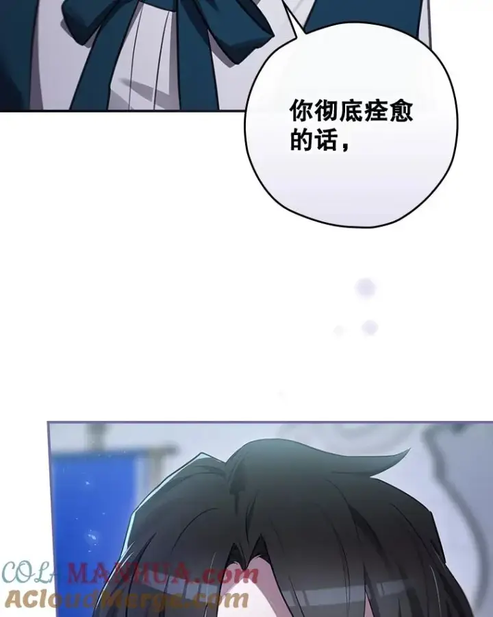 《结局制造者》34.下一步计划图125