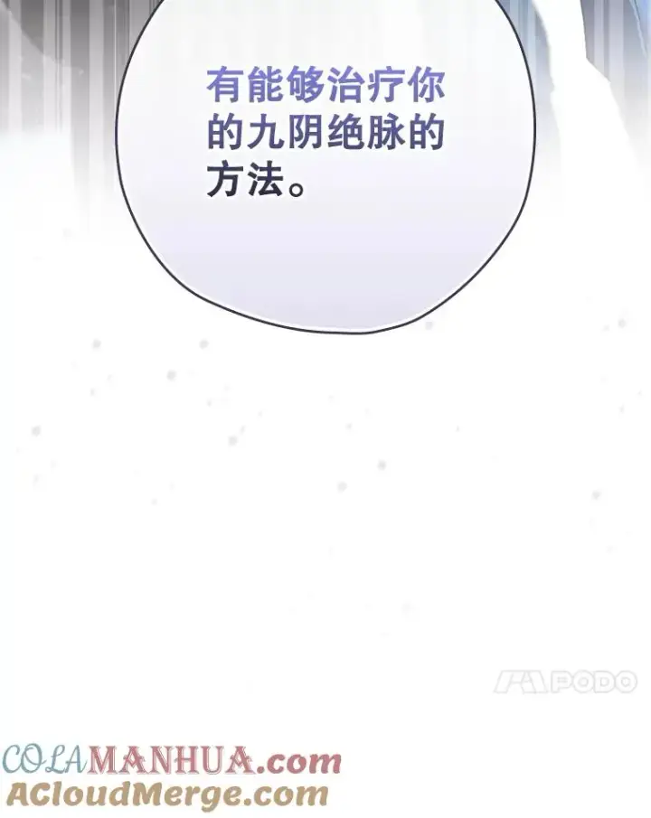 《结局制造者》34.下一步计划图133
