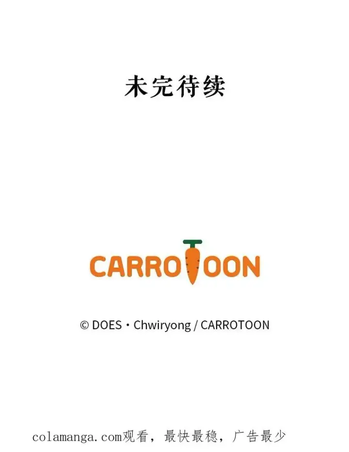 《结局制造者》34.下一步计划图134