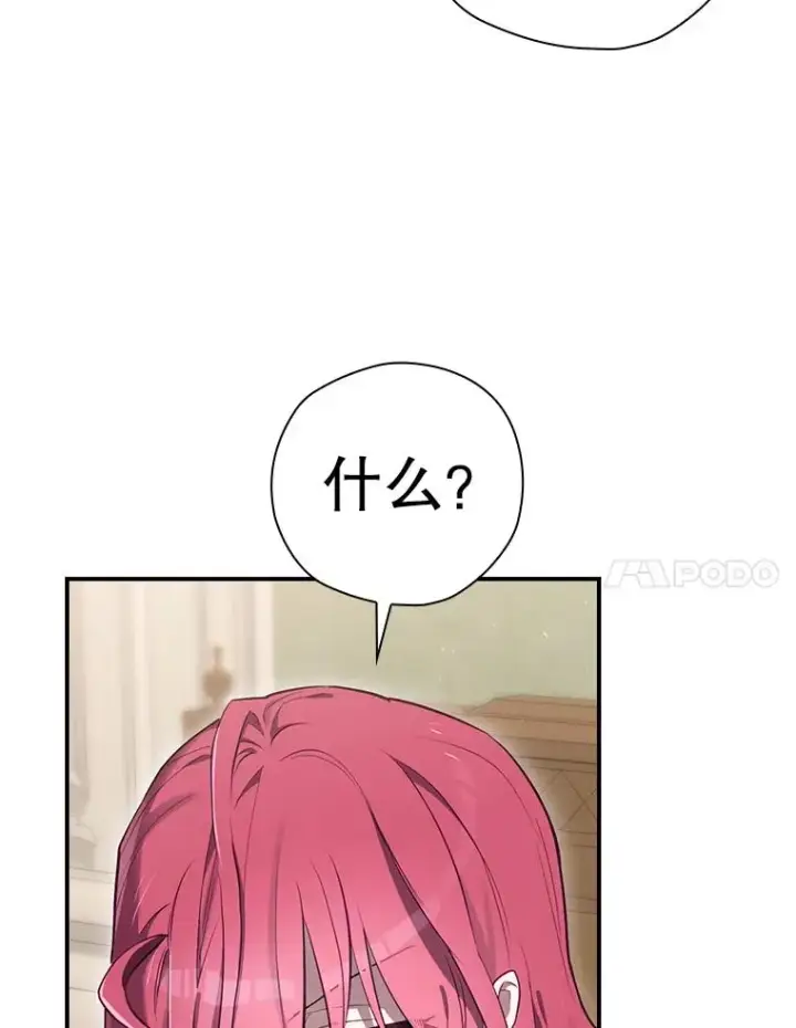 《结局制造者》34.下一步计划图14