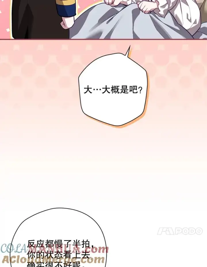 《结局制造者》34.下一步计划图17