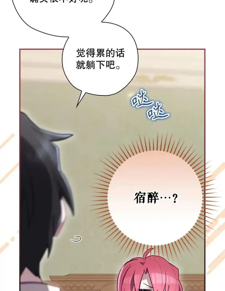 《结局制造者》34.下一步计划图18