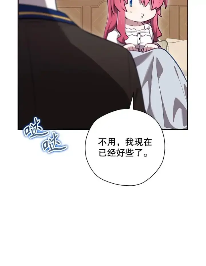 《结局制造者》34.下一步计划图19