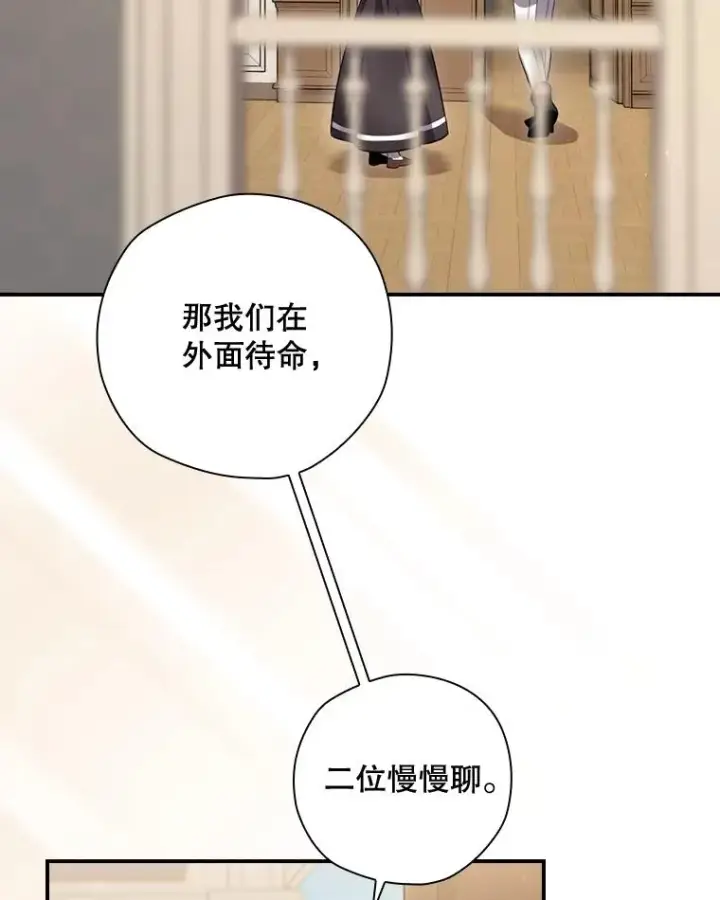 《结局制造者》34.下一步计划图2