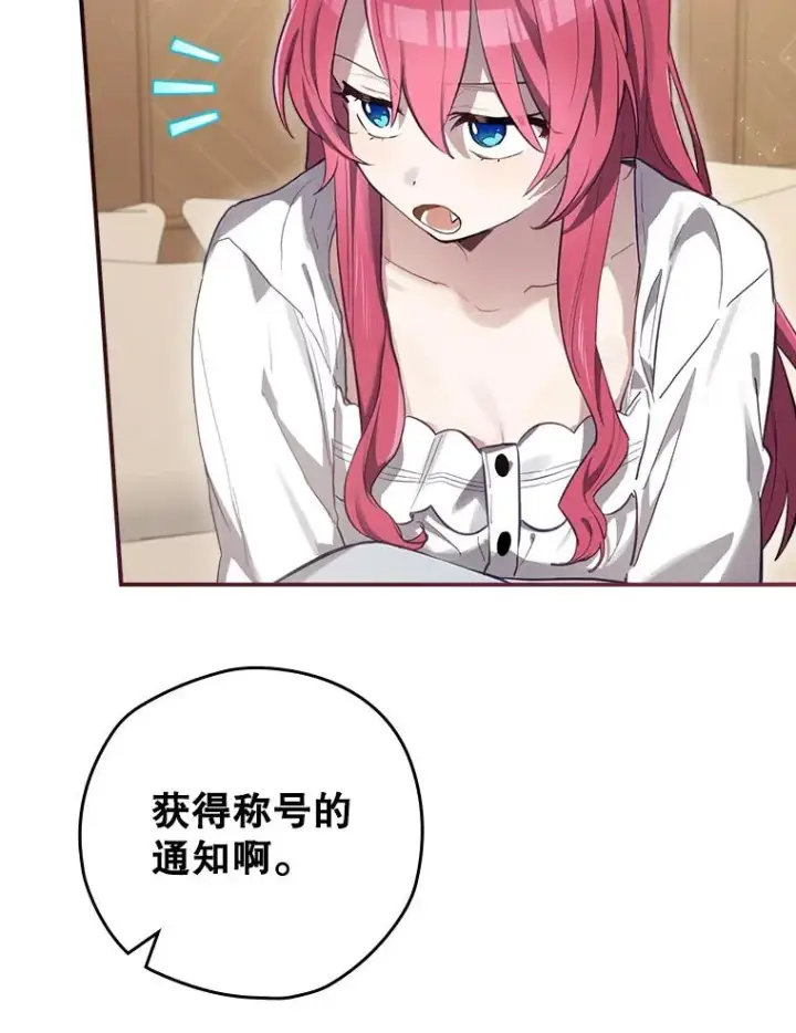 《结局制造者》34.下一步计划图22