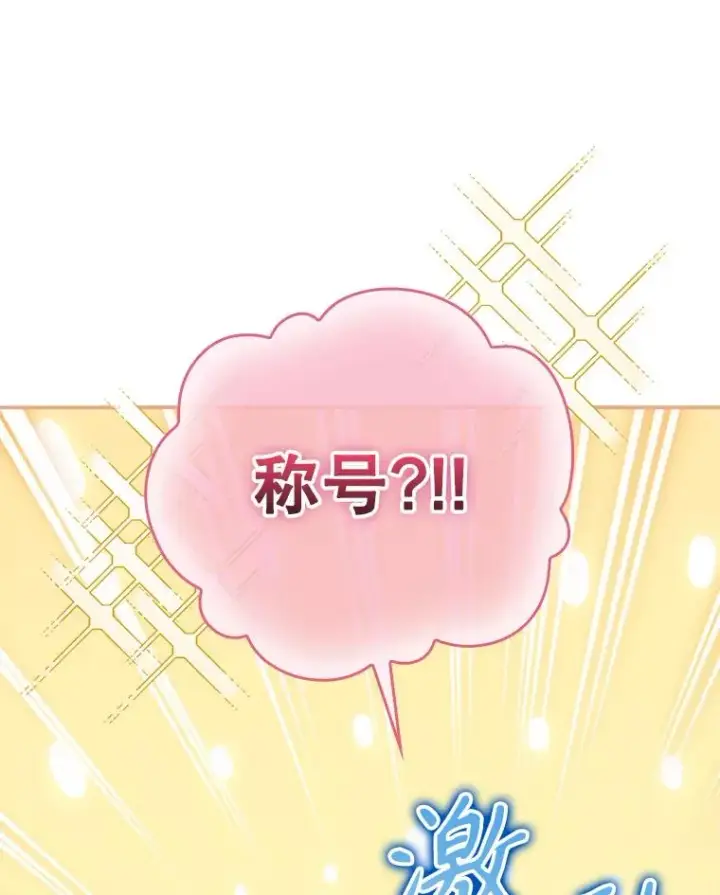 《结局制造者》34.下一步计划图23