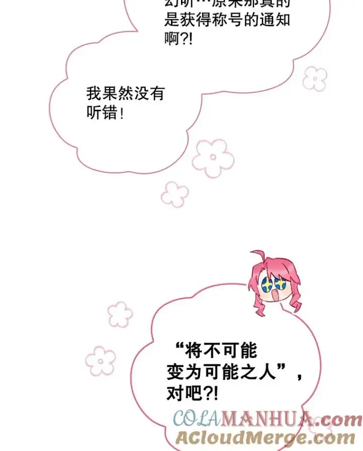 《结局制造者》34.下一步计划图25