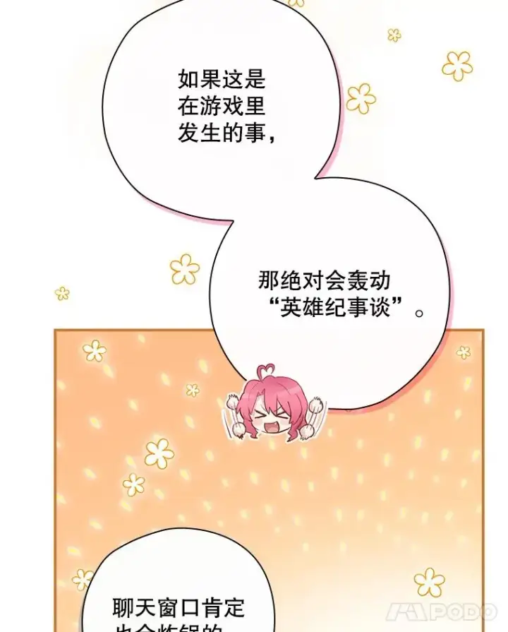《结局制造者》34.下一步计划图28