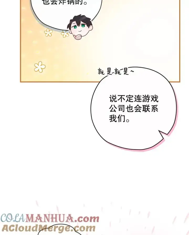 《结局制造者》34.下一步计划图29