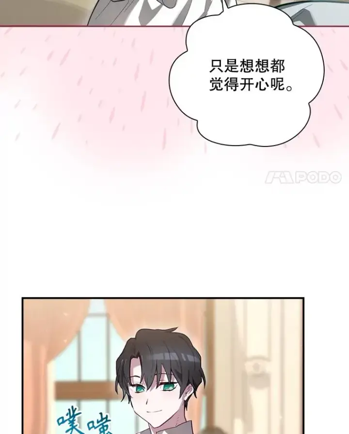 《结局制造者》34.下一步计划图31