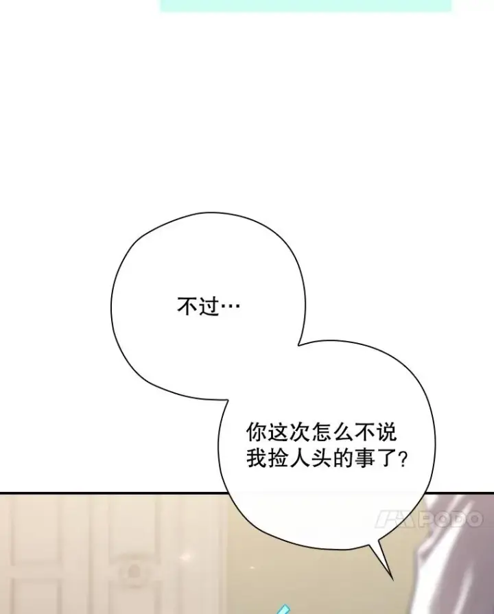《结局制造者》34.下一步计划图34