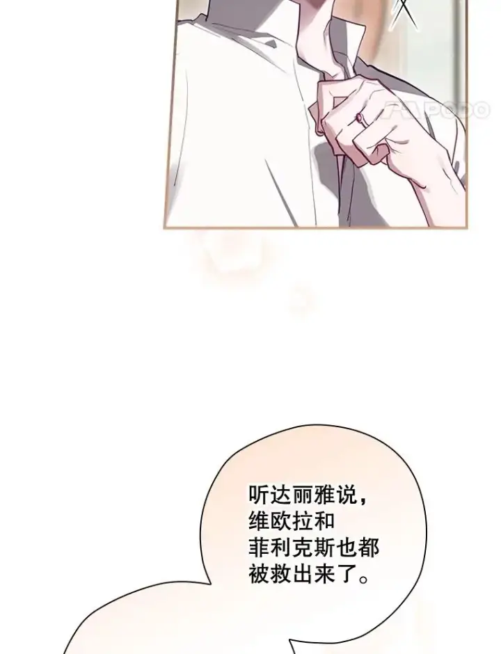 《结局制造者》34.下一步计划图38