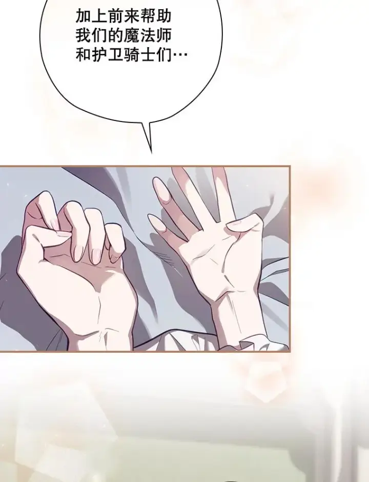 《结局制造者》34.下一步计划图39