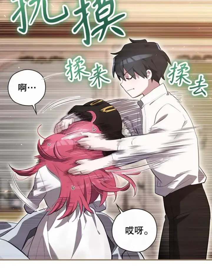 《结局制造者》34.下一步计划图50
