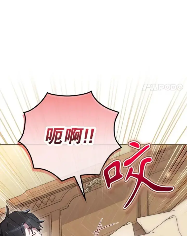 《结局制造者》34.下一步计划图51