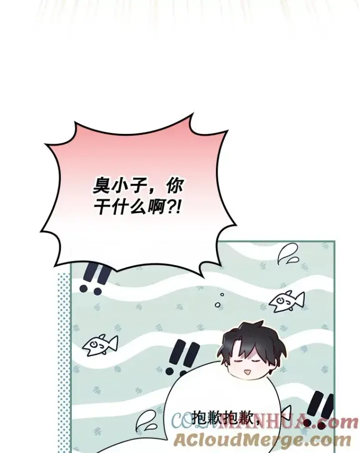 《结局制造者》34.下一步计划图53