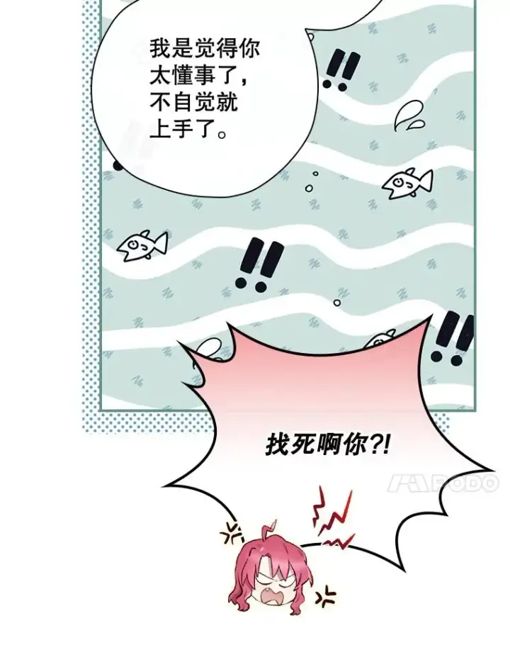 《结局制造者》34.下一步计划图54