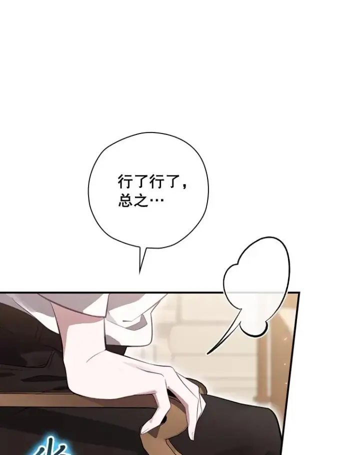 《结局制造者》34.下一步计划图55