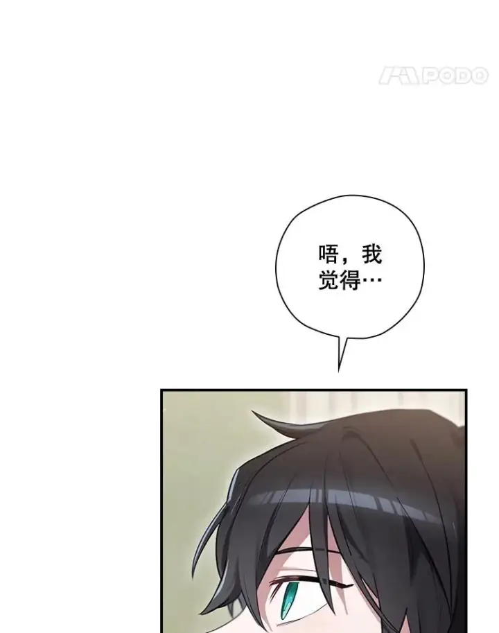 《结局制造者》34.下一步计划图58