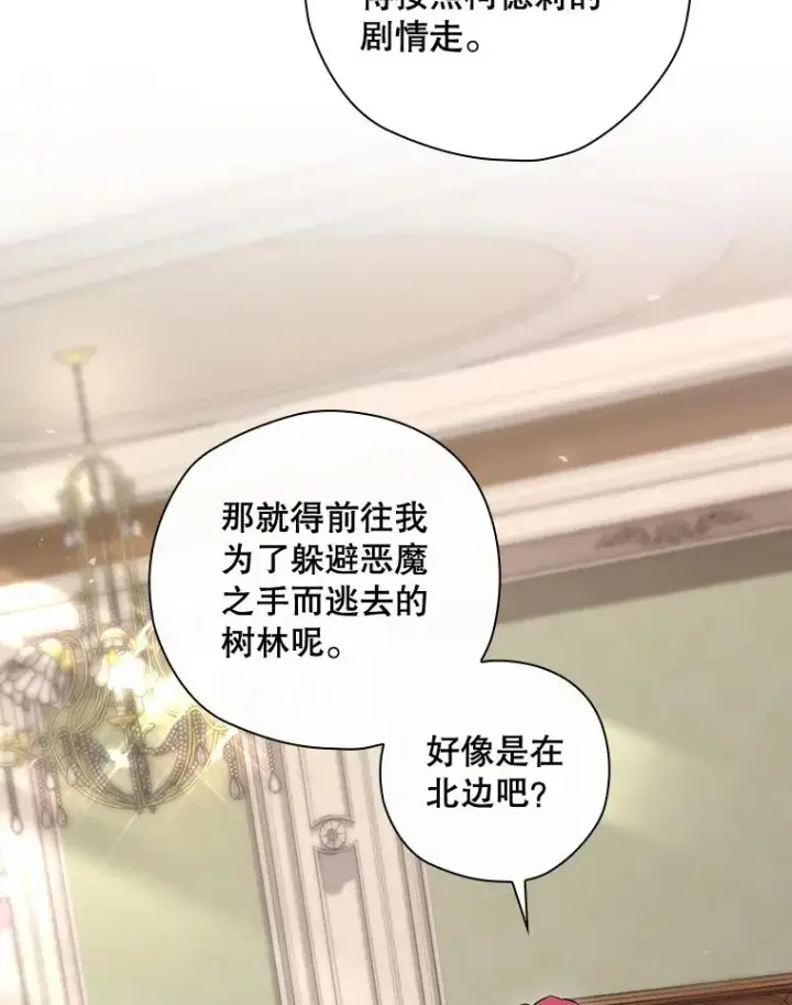 《结局制造者》34.下一步计划图60