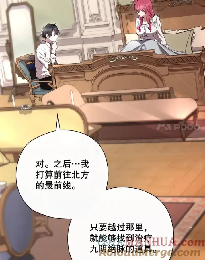 《结局制造者》34.下一步计划图61