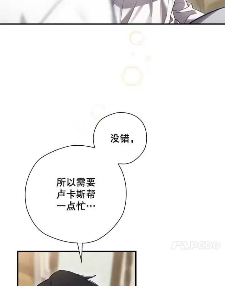 《结局制造者》34.下一步计划图64