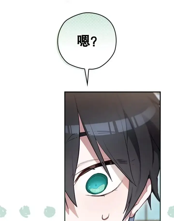 《结局制造者》34.下一步计划图66